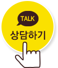 카카오상담